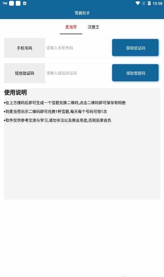 榴莲app下载站长统计网址进入免费