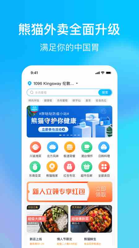 实惠喵APP下载