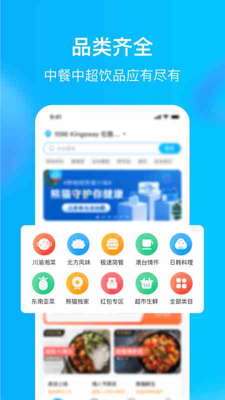 实惠喵APP下载