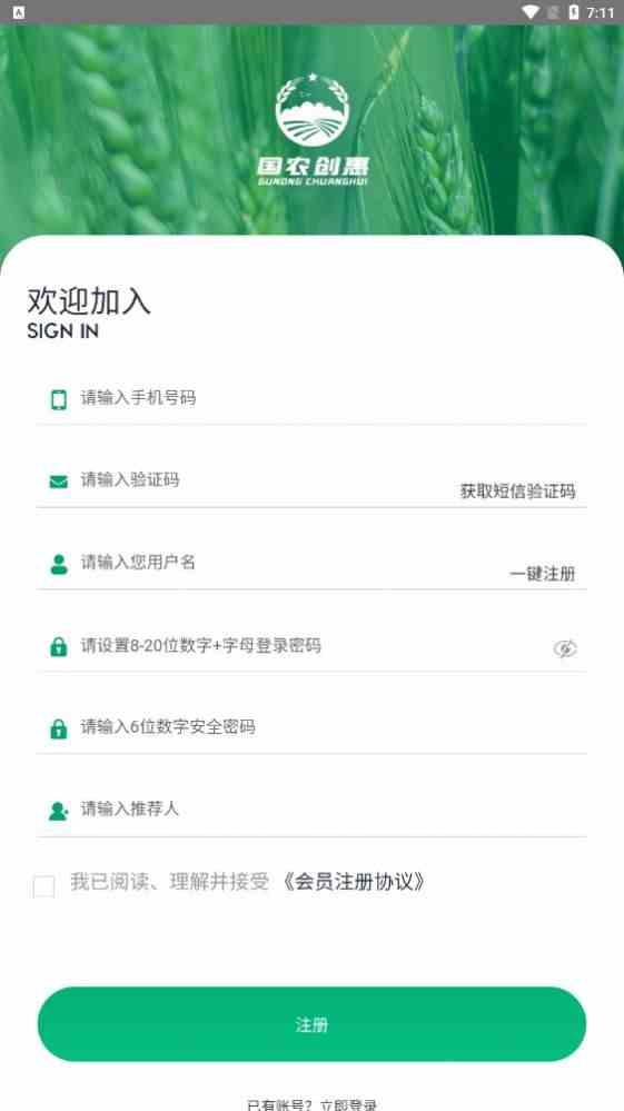 草莓樱桃丝瓜绿巨人秋葵香蕉ios