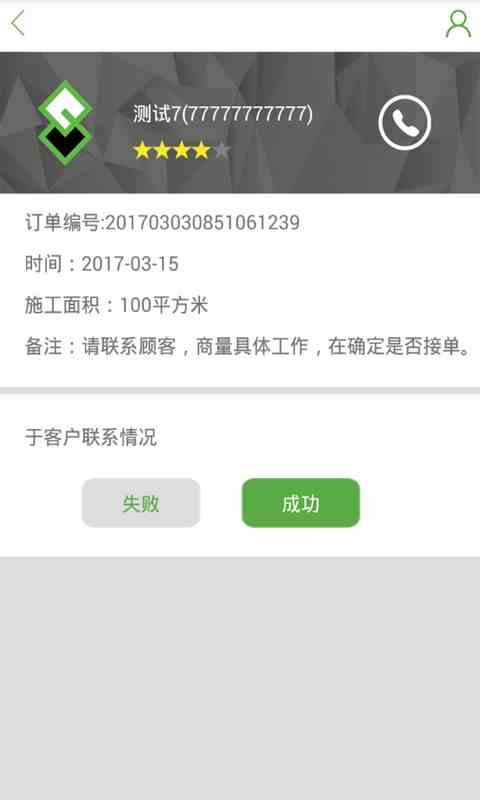 幸福宝网页免费进入站长统计破解版