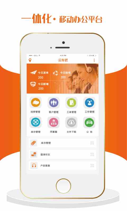 绿巨人黑科技破解app下载ios