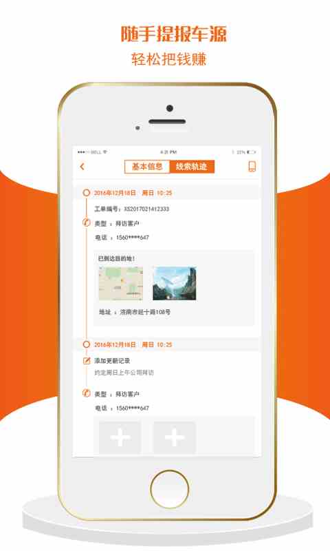 绿巨人黑科技破解app下载ios