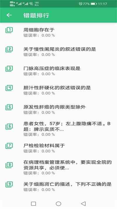 草莓榴莲向日葵丝瓜未满污APP