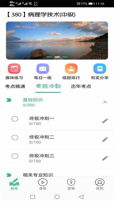 草莓榴莲向日葵丝瓜未满污APP