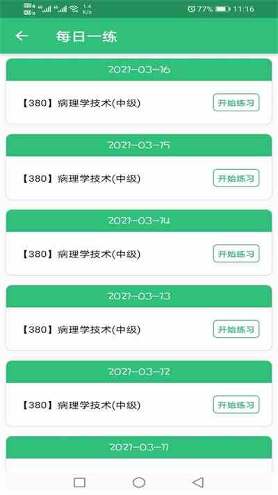 草莓榴莲向日葵丝瓜未满污APP