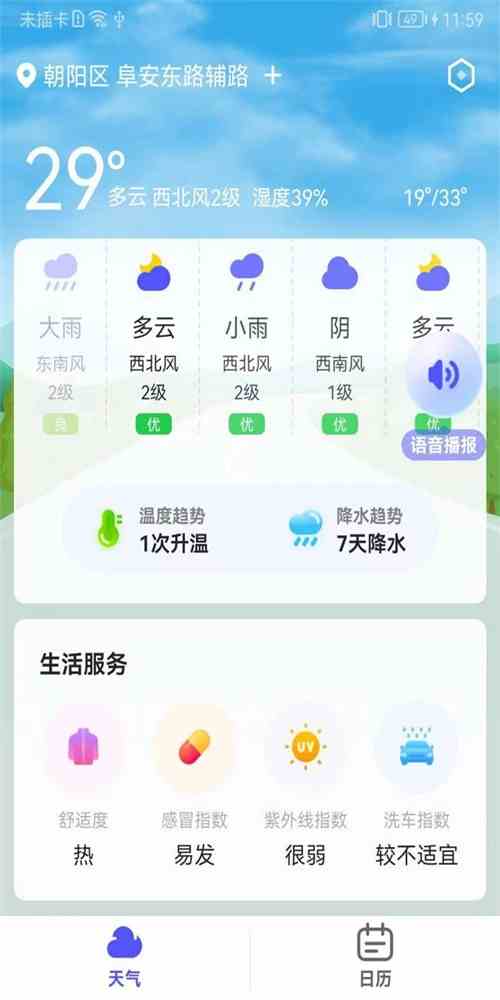 绿巨人app免费破解黑科技下载