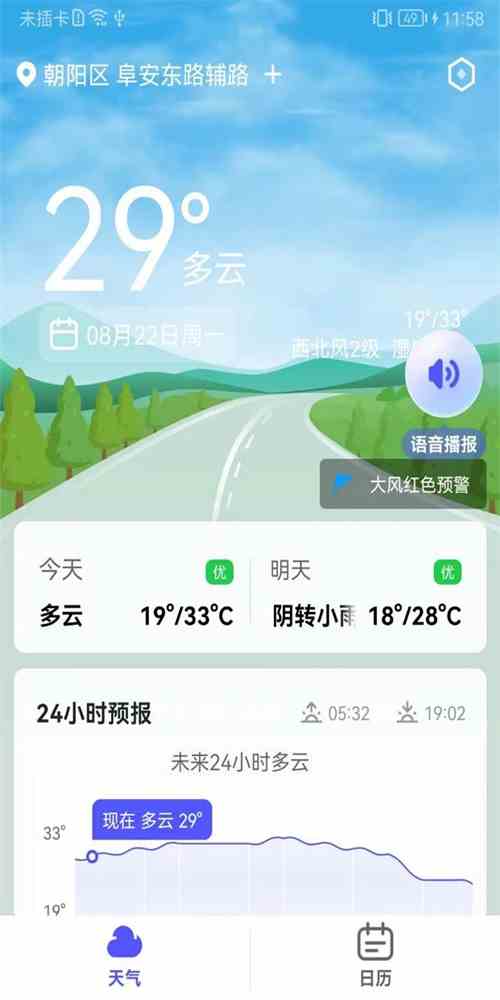 绿巨人app免费破解黑科技下载