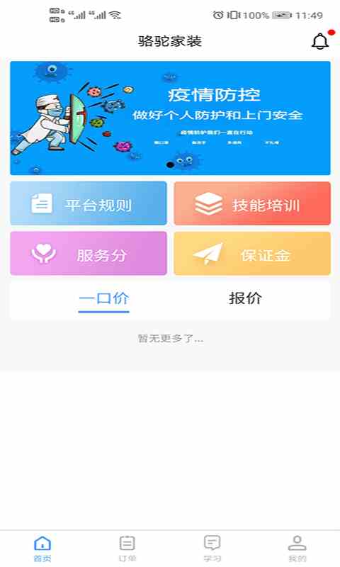 xkdsp.apk 3.0隐藏入口