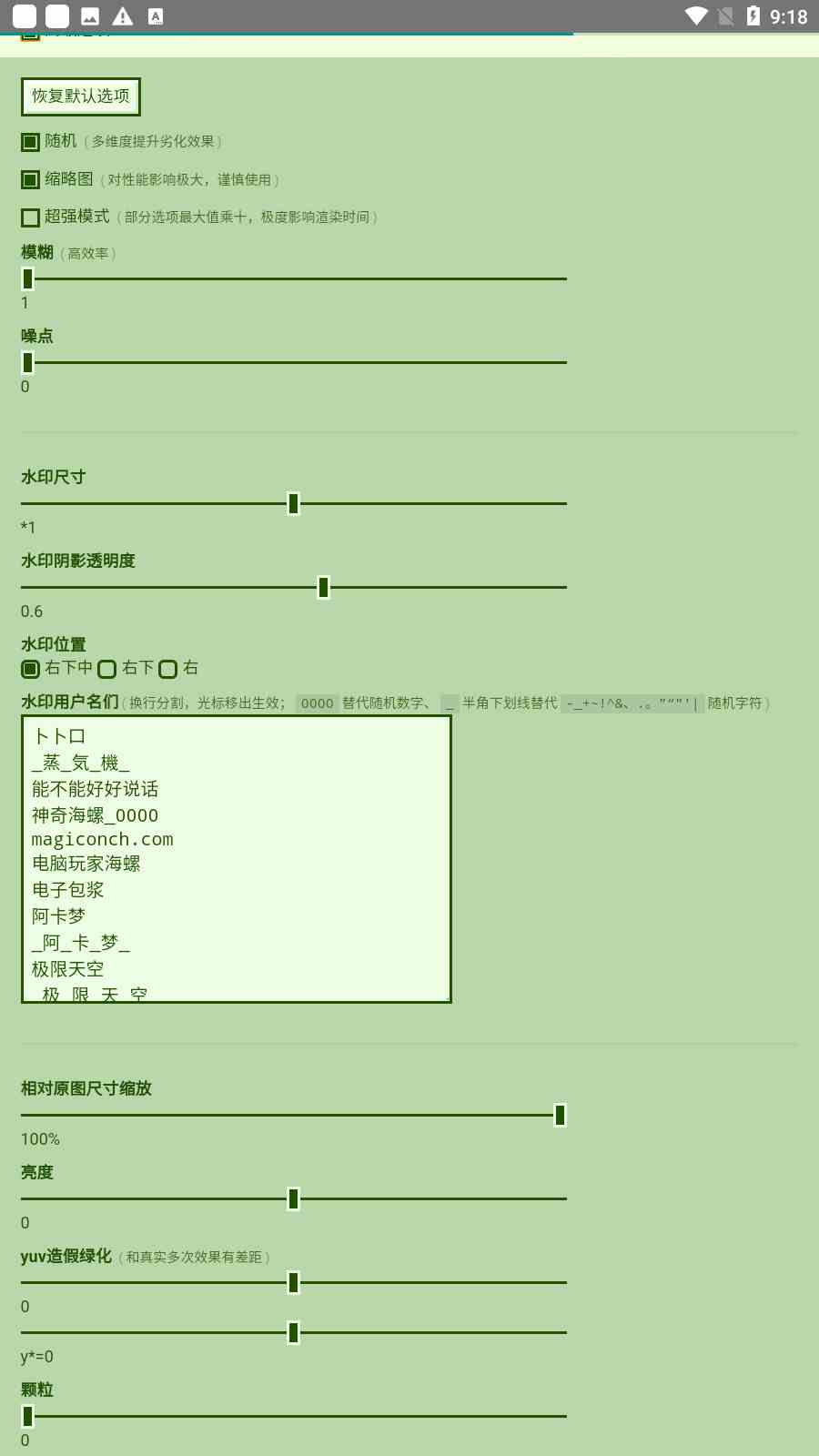 草莓秋葵芭乐绿巨人不用下载