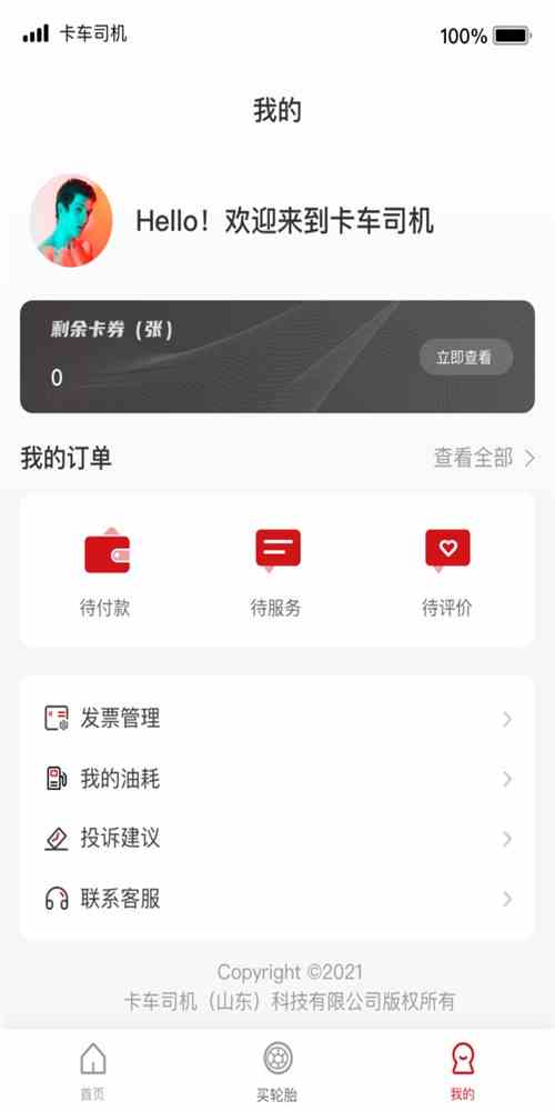 秋葵视频app下载安装无限看丝瓜ios