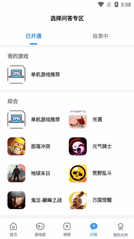 幸福宝APP软件合集下载大全最新版