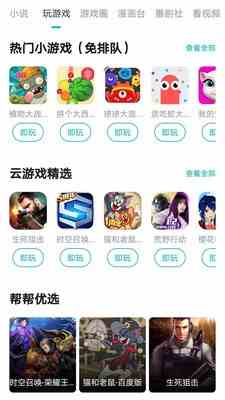 免费香蕉黄瓜丝瓜绿巨人樱桃ios