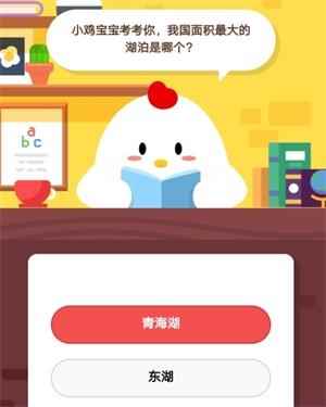 我国面积最大的湖泊是青海湖还是东湖_青海湖是怎么形成的