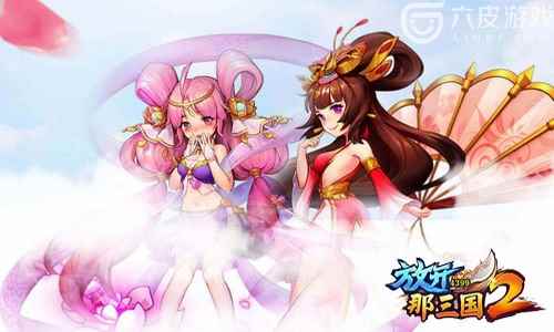 放开那三国2最厉害阵容怎么组合[多图]_放开吧三国2阵容攻略