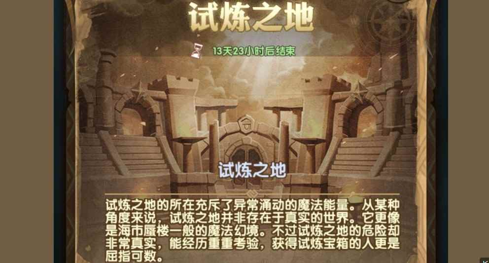 剑与远征试炼之地攻略_剑与远征怎么分享