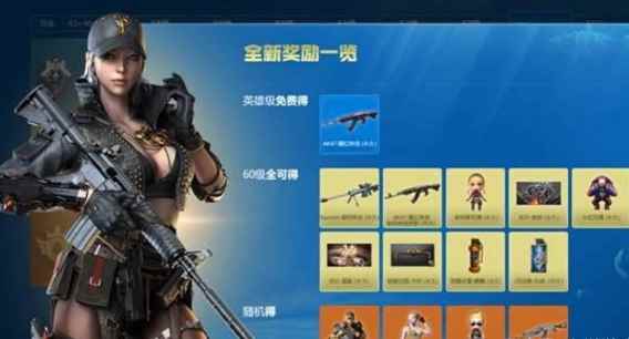 cf传说之路宝箱怎么开_cf绝版角色