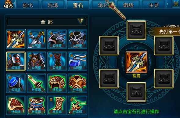 蜀山传奇宝石怎么得_蜀山传奇吧