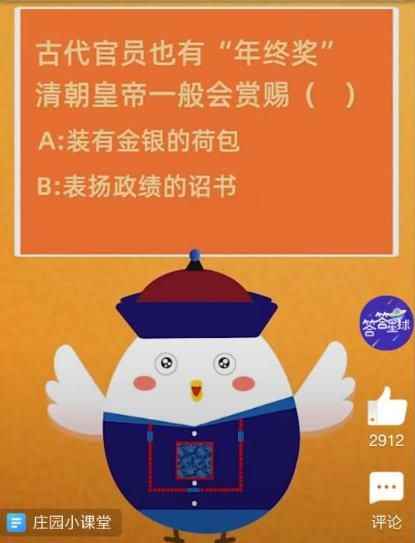 蚂蚁庄园清朝年终奖_蚂蚁森林联合国年终奖怎么领