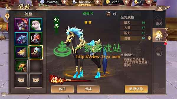 轩辕传奇所有坐骑大全[多图]_轩辕传奇手游领坐骑