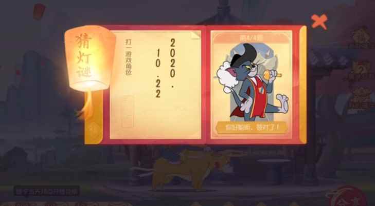 猫和老鼠手游猜灯谜2月11日答案:猜灯谜2月11日题目答案分_我家的猫和老鼠阅读题