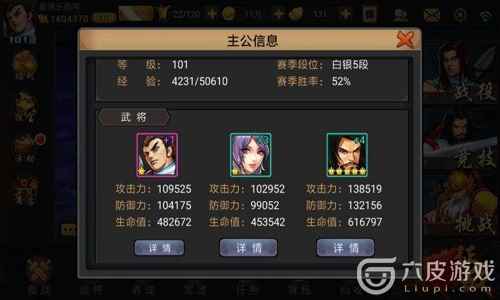 如何打好排位赛[多图]