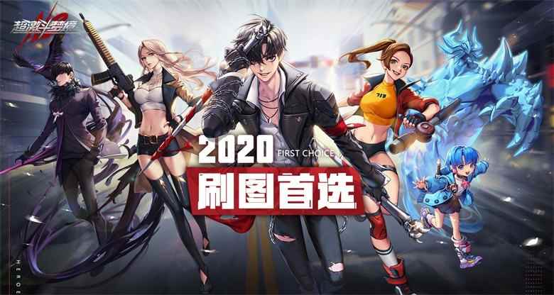 网易2020年最好玩的新端游今天结束测试！