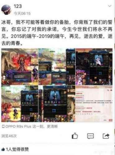 DNF枪魂冰子毁号事情过程[多图]_地下城枪魂冰子