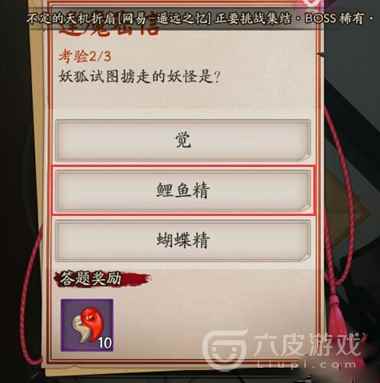 阴阳师妖狐试图掳走的妖怪是谁?[多图]_阴阳师跳跳妹妹如何称呼妖狐的