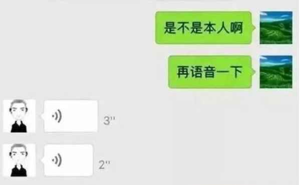 微信语音被克隆是怎么回事_微信复制语音怎么复制