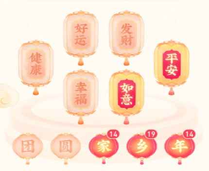 抖音发财灯笼自取码大全_抖音发财图片