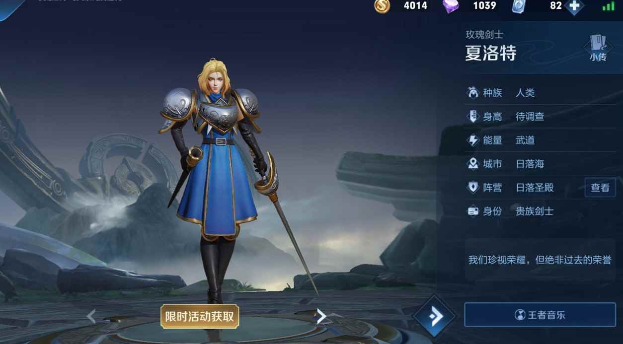 与夏洛特同阵营是什么意思?王者荣耀与夏洛特同阵营活动攻_王者荣耀前十最强英雄