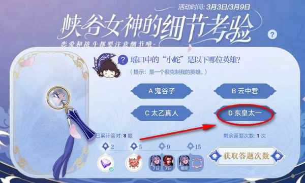 王者荣耀小蛇是谁 瑶口中的小蛇是以下哪位英雄答案[多图]