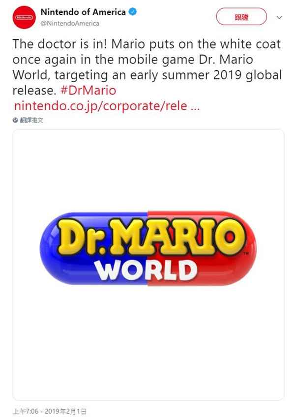 手游《马利欧医生:世界》公布今年夏季全球上架_传奇手游