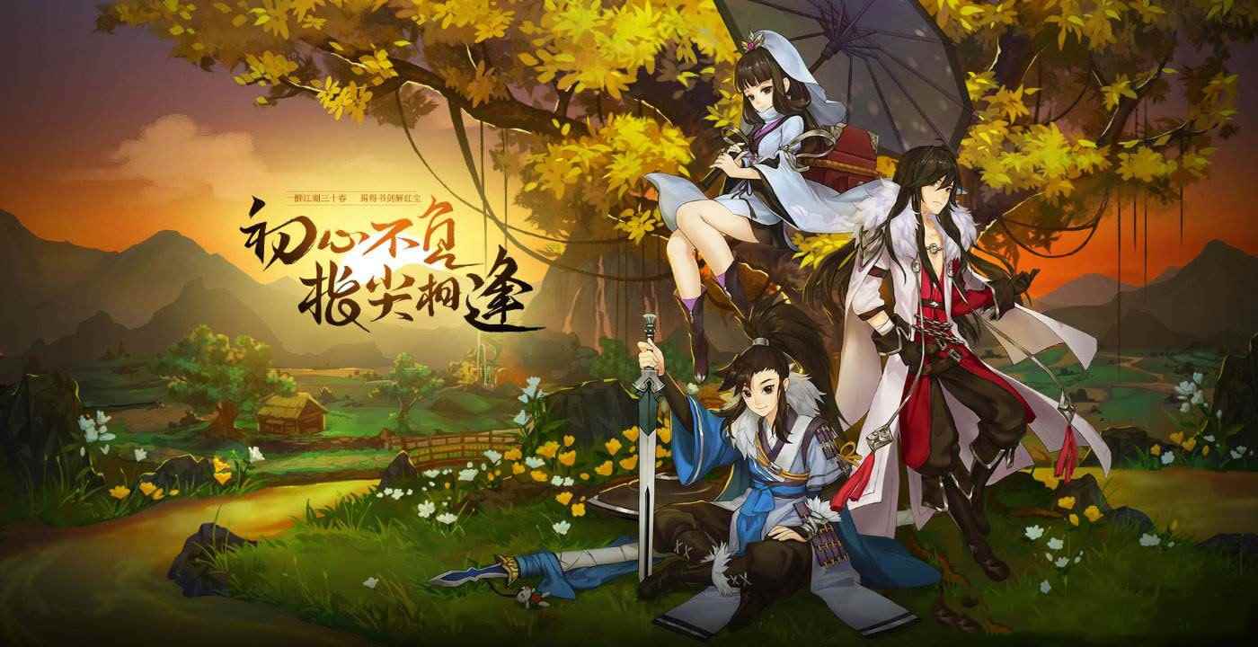 剑网3指尖江湖名剑币获取方法_指尖江湖解锁唐简