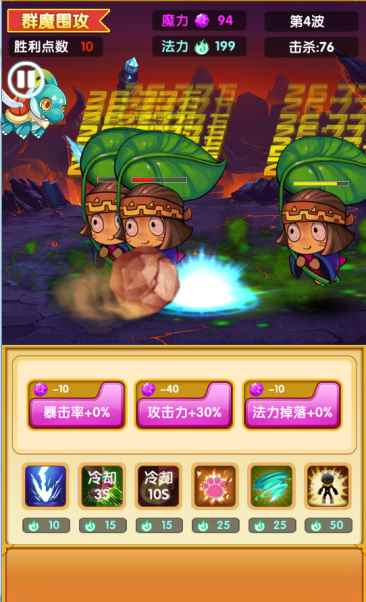 天天打怪手游怪物攻城玩法介绍_攻城三国攻略
