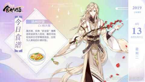 食物语扬州炒饭怎么样_扬州炒饭的做法及配料