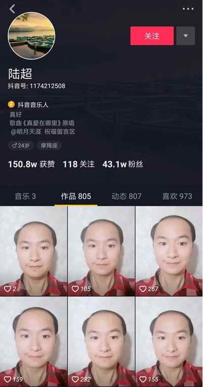 抖音陆超是谁[多图]_抖音