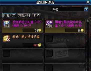 DNF虚空法师罗恩NPC位置一览_dnf乔纳森在哪里