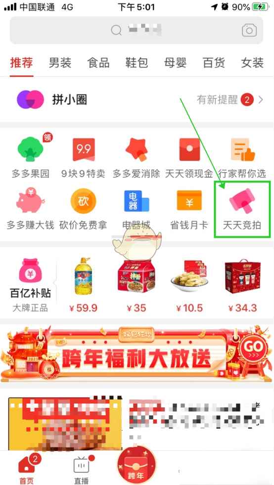 拼多多天天竞拍是真的吗?拼多多天天竞拍靠谱吗?[多图]_淘宝1元起拍卖是真的吗