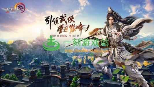 剑网三试炼之地怎么过[多图]