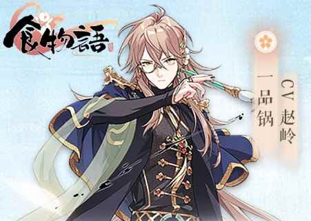 食物语和必胜客联动活动是什么?联动活动常见问题指引[多图]_必胜客