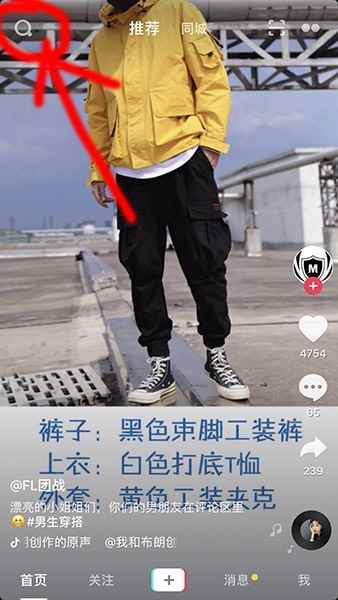 抖音用ID搜不到用户怎么办[多图]