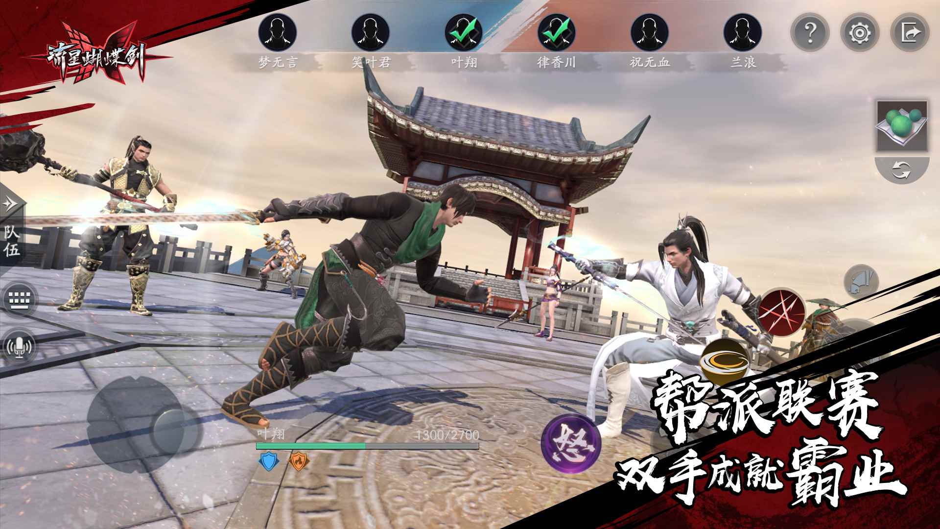 《流星蝴蝶剑》新版本12月中旬上线新版内容大曝光