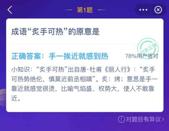 炙手可热的意思_炙手可热心可寒什么意思