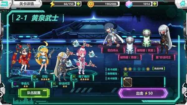 战场英雄物语里世界妙法村正通关攻略[多图]_战场英雄物语攻略