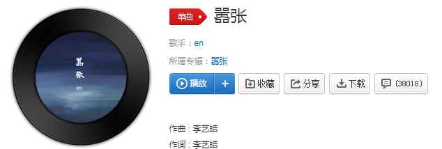 你的一字一句犹如刀疤划心上是什么歌[图]