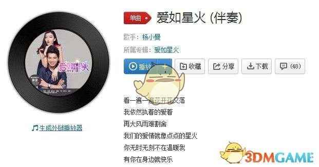 抖音你一点一点慢慢靠近我是什么歌[图]