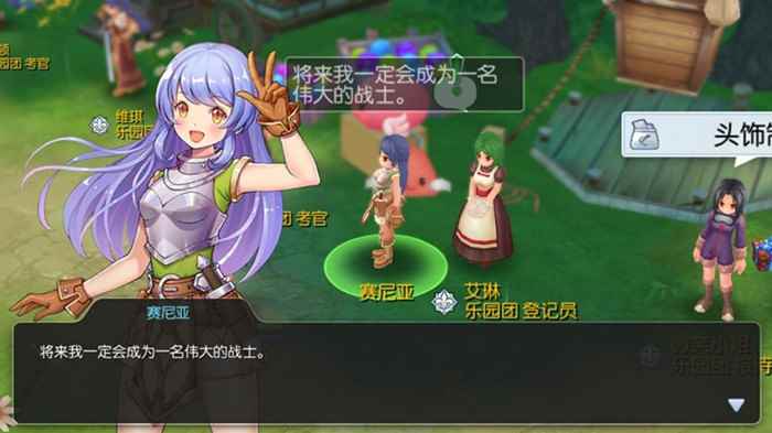 仙境传说RO支线任务永远的赛尼亚玩法攻略详解[图]