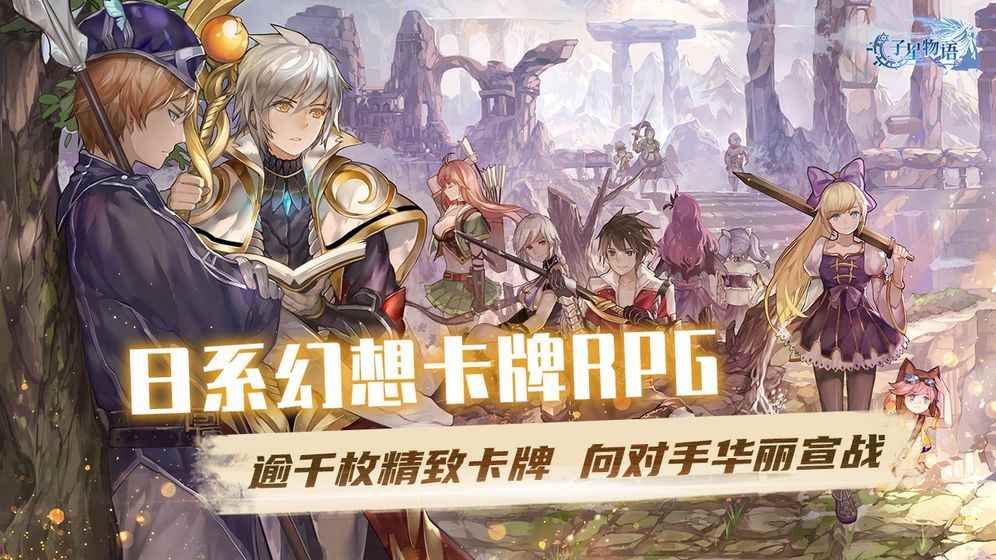 2020有趣的卡牌类游戏推荐满足你的收集癖